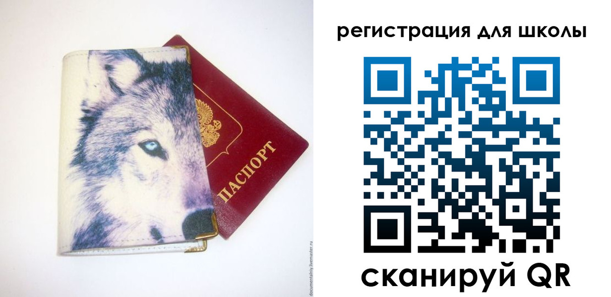 прописка штамп в Фрязино