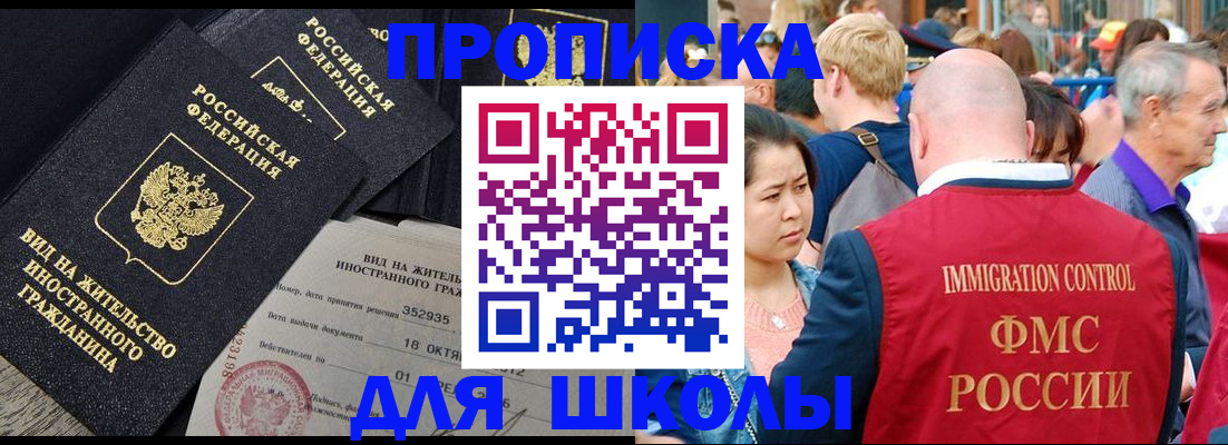 временная регистрация адрес в Фрязино