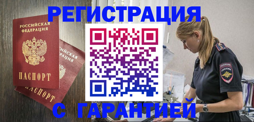 регистрация для дет. сада в Фрязино