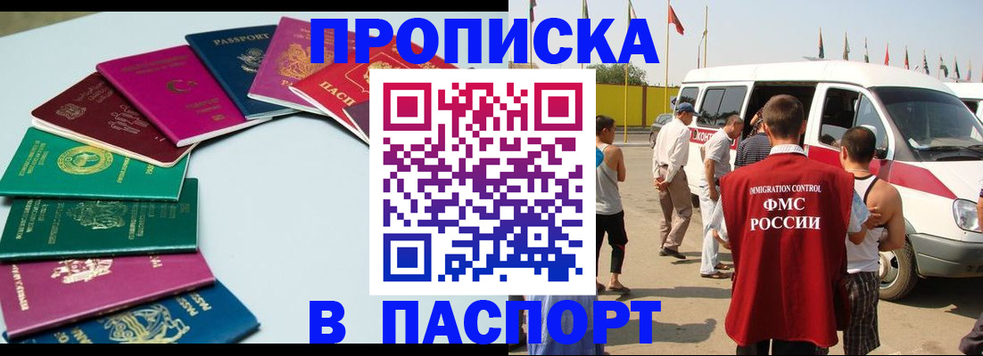 временная регистрация собственник в Фрязино